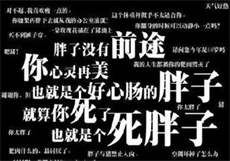 富婆招聘陪床男

